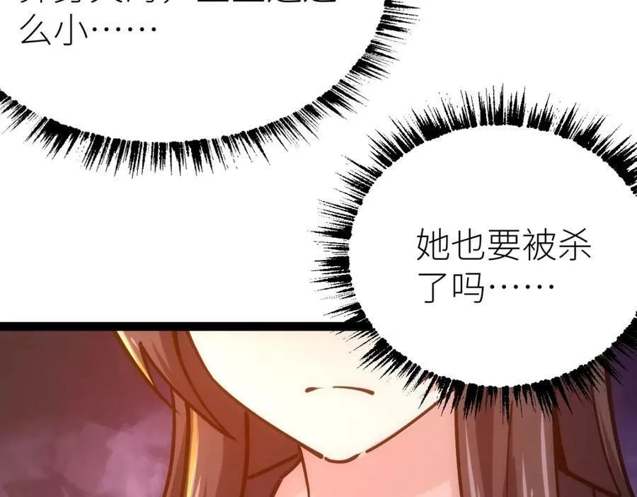 全属性武道,第46话 上报,第135张
